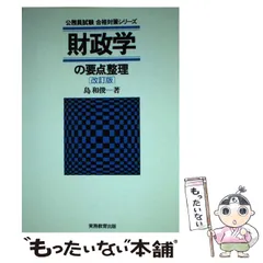 2025年最新】公務員、の人気アイテム - メルカリ