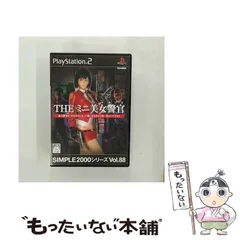 【中古】 SIMPLE 2000 シリーズ Vol. 88 THE ミニ美女警官 [PS2] / D3パブリッシャー