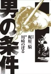 2026年最新】川崎のぼるの人気アイテム - メルカリ