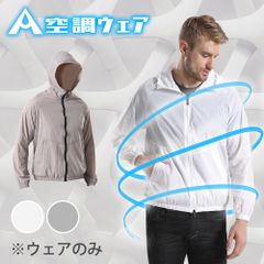 AIRFRIC 空調ウェア 空調作業服  暑さ対策 作業服 夏用 作業服 作業着 普段着 長袖 フード 熱中症対策 仕事服 アウトドア スポーツ  涼しい 夏用 真夏 22cc05