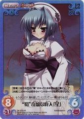 大会上位賞】旧Lycee 趙雲・星 真・恋姫†無双 - メルカリ