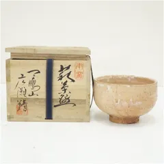 天鵬山 2025年最新】萩焼 天鵬山造の人気アイテム - メルカリ