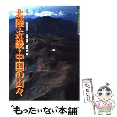 【中古】 全国ペンションガイド 改訂第４版/山と渓谷社/山と渓谷社 中古】 全国ペンションガイド 改訂第4版/山と渓谷社/山と渓谷社