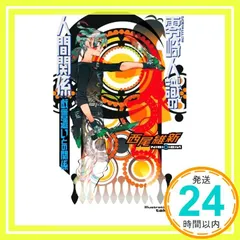 2026年最新】零崎人識の人気アイテム - メルカリ