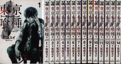 集英社 ヤングジャンプコミックス 石田スイ 東京喰種 トーキョーグール 全14巻 セット