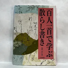 2024年最新】変体かな手本の人気アイテム - メルカリ