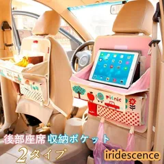 バックシート 収納 ポケット 多機能 テーブル付き ドリンクホルダー 車 車載用 後部座席収納 車載ポケット カーアクセサリー 小物入れ 大容量 可愛い 車用品
