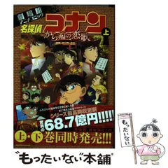 2024年最新】コナン から 紅 の ラブレター グッズの人気アイテム