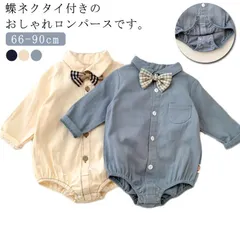 ベビー ロンパース フォーマル 蝶ネクタイ付き 長袖 シャツロンパース 赤ちゃん 子供服 お食い初め ボディスーツ 66 73 80 90 キッズ 男の子 プレゼント 衣装 綿 結婚式 紳士風 zWmT755