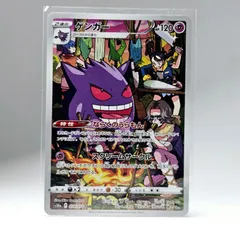 2024年最新】ポケモンカード ゲンガー chrの人気アイテム - メルカリ