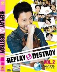 「REPLAY＆DESTROY 」Blu-ray 2025年最新】replay destroyの人気アイテム - メルカリ