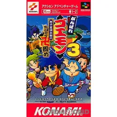 2025年最新】がんばれゴエモン3の人気アイテム - メルカリ