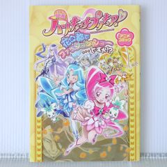 ア*ナ様 1995年愛天使伝説ウェディングピーチ .藤井みどりオリジナル