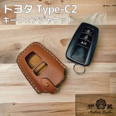 伊の蔵レザー トヨタ Type-C2 ランクルプラド イラスト入り キーケース inokuraleather (茶xベxG)(背有) 001