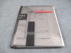 2026年最新】TAC 不動産鑑定士 基本テキストの人気アイテム - メルカリ