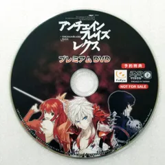アンチェインブレイズ レクス
