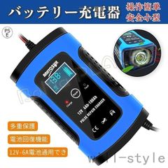 自動パルスバッテリー充電器 スマートチャージャー 12V対応 バッテリー診断機能付 維持充電(トリクル充電)方式 自動車・農機・建設機械・小型船舶など #09320978-4563-=#