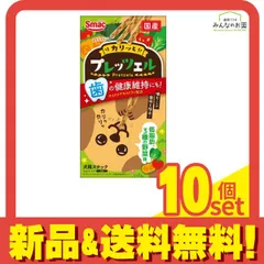 スマック 犬用おやつ プレッツェル 低脂肪 3種の野菜味 30g 10個セット まとめ売り
