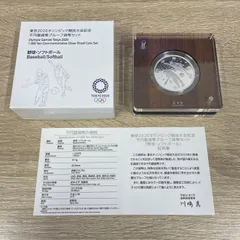 東京2020オリンピック競技大会記念千円銀貨幣プルーフ貨幣セット 東京2020オリンピック競技大会千円プルーフ銀貨』陸上競技
