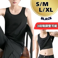 タンクトップ 胸つぶし ナベシャツ FTM コスプレ インナー ブラック　XL
