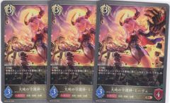大地の守護神・ミーヴェ　BR　３枚　BP16　新たなる創世　シャドウバース　Shadowverse EVOLVE　ちゅうてつ　107