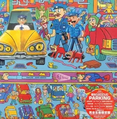 2025年最新】電気グルーヴ parkingの人気アイテム - メルカリ