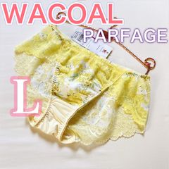 WACOALワコール《パルファージュ》18シリーズ　ショーツ【L】花柄　イエロー
