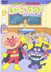 それいけ!アンパンマン 英語DVD計12枚