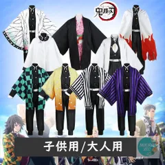 2025年最新】炭治郎 コスプレ 110の人気アイテム - メルカリ