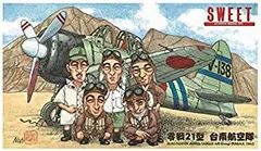 中古】スイート 1/144 日本海軍戦闘機 零戦21型 台南航空隊