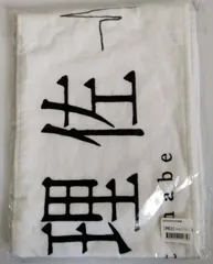 2025年最新】渡邉理佐 タオルの人気アイテム - メルカリ