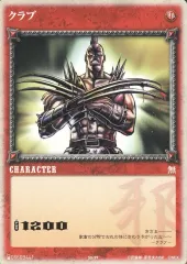 【中古】アニメ系トレカ 50/99[コモン]：クラブ