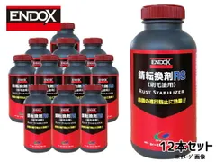 錆転換剤RS ハケ塗タイプ 速乾 500ml 12本 ENDOX 80047 法人のみ配送 代引き不可 送料無料のサムネイル