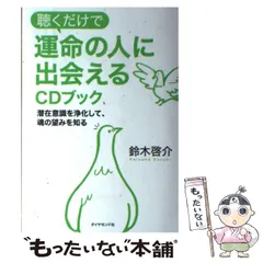 2025年最新】潜在意識 cdの人気アイテム - メルカリ