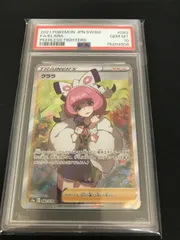 2024年最新】クララ sr psa10の人気アイテム - メルカリ