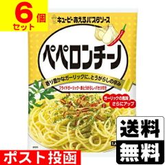 [キユーピー]あえるパスタソース ペペロンチーノ 25g×2袋【6個セット】