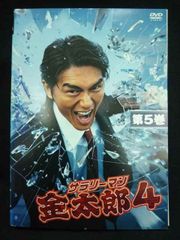 サラリーマン金太郎 4 Vol.2：未開封DVD - メルカリ