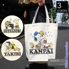 【新品】 grn outdoor SNOOPY TOTE GO0429R スヌーピー コラボ トートバッグ