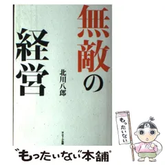 2024年最新】北川八郎の人気アイテム - メルカリ