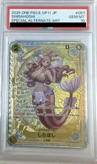 PSA10しらほし SR-P EB01-057 ワンピース ワンピースカードゲーム ONEPIECE