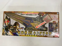 ♪重醒剣 DXキングラウザー 仮面ライダー剣(ブレイド)■＊同梱不可