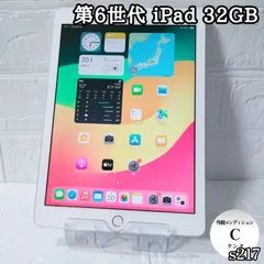 2025年最新】ipad 9．7インチ wi－fiモデル 32gb シルバー mr7g2j／aの 