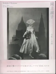 2025年最新】岡上_淑子の人気アイテム - メルカリ