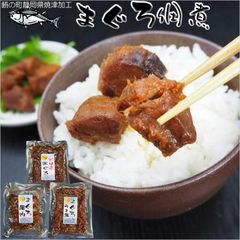 鮪 佃煮 ピリ辛 うま煮 尾肉 3種 おつまみセット マグロ お酒のお供 お茶漬け 御茶漬け ご飯のお供 無添加 ご飯のおとも 角煮  父の日 母の日 ギフト 実用的 プレゼント 御祝い