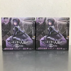 その着せ恋人形は恋をする 着せ恋 ARTIST MASTERPIECE ＋ 喜多川海夢 黒江雫 ver. フィギュア 2体 セット / AMP プライズ