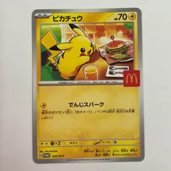 マクドナルドプロモ10パック ポケモンカード MEGA マクドナルド ハッピーセット プロモカード