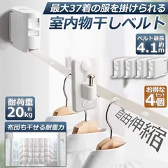 室内物干し ワイヤー 穴あけ不要 4個セット 物干しワイヤー 洗濯ワイヤー 突っ張り 室内 固定 コンパクト 物干し 壁 洗濯 伸縮 カーテン 浴室 吊り下げ 物干 布団 ロープ 部屋干し スリム 屋外 屋内 洗濯 せんたく 物干し竿 洗濯物干し 物のサムネイル