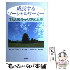 2023年最新】保正友子の人気アイテム - メルカリ