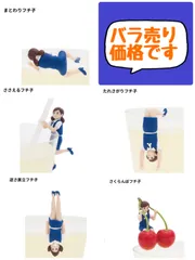 【バラ売り価格】コップのフチ子2 ネイビー　キタンクラブ　キタンクラブ