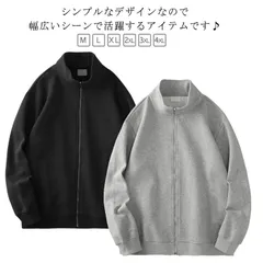 送料無料 スウェット メンズ ジップアップジャンパー 長袖 シンプル 無地 カジュアル 春秋 スウェットブルゾン ジップアップ トレーナー スタンダードジャケット ジャージ 上 フードなしパーカー ト#pop2077